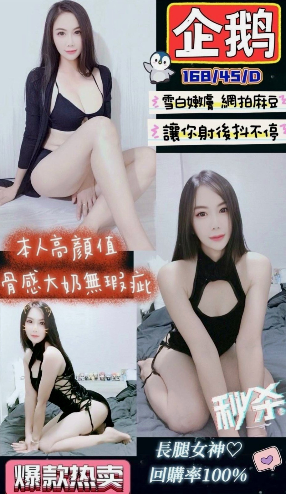 湖內⊗外送茶⊗小非⊗辦公助理⊗身高164cm⊗體重54kg⊗胸圍E罩杯⊗年齡18歲⊗#高挑瘦的一個大正妹 超美！聲音淫蕩到整個房間都是她的聲音